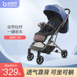 宝宝好 婴儿推车可坐可躺超轻便携高景观可折叠可变拉杆箱婴儿车Y3蓝色