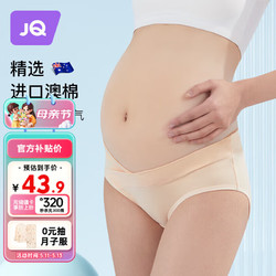 Joyncleon 婧麒 jnk0362 孕妇三角内裤 绵柔款 4条装 肤色+粉色+紫色+绿色 XL码