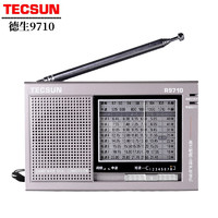 TECSUN 德生 R-9710二次变频全波段高灵敏收音机立体声老人短波便携式袖珍调频广播半导体 褐色