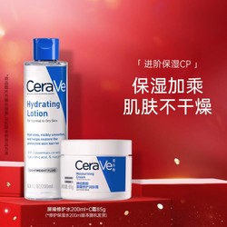 CeraVe 适乐肤 屏障修护保湿水200ml+舒缓水润清爽不黏腻面霜85g