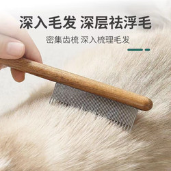 悠梵萌 猫梳子猫咪梳毛专用梳毛刷长毛猫开结去浮毛神器密齿针梳宠物排梳
