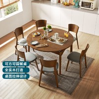 百亿补贴：LINSY 林氏家居 林氏木业简约现代实木餐桌可伸缩小户型餐桌