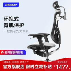 ERGOUP 有谱 萌芽人体工学椅电脑椅学生电竞椅老板椅舒适办公室升降转椅
