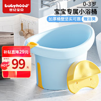 移動端、京東百億補貼：世紀寶貝 BH-304 兒童浴盆 木槿藍