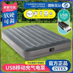 INTEX 充氣床墊家用加厚午休床USB自動充氣泵戶外折疊便攜單雙人床
