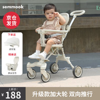 semmook 遛娃可折疊嬰兒推車雙向手推車嬰兒車0-3歲溜娃一鍵收車 升級款加大輪