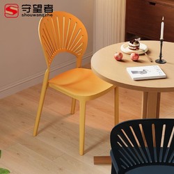 shouwangzhe 守望者 塑料北歐靠背餐椅家用現代簡約創意休閑網紅餐廳椅子