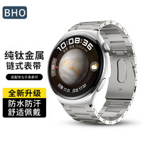 BHO 適用華為手表表帶watch4pro/3/gt4/gt3pro/2/天梭/榮耀鈦金屬表帶