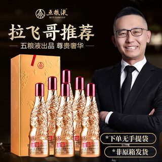 WULIANGYE 五粮液 金密鉴 52%vol 浓香型白酒 500ml*6瓶 整箱装