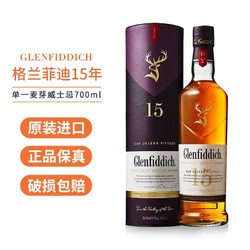 Glenfiddich 格兰菲迪 单一麦芽 苏格兰威士忌英国洋酒 格兰菲迪15年
