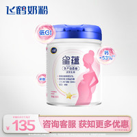 FIRMUS 飞鹤 星蕴系列 孕产妇奶粉 国产版 0段 700g