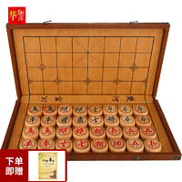 華圣 櫸木中國象棋套裝加厚實木雕花5.0公分高檔皮革折疊收納盒ZX-018