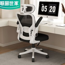 联圆世家 人体工学椅电脑椅家用办公椅舒适久坐电竞椅宿舍椅子靠背办公座椅