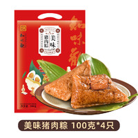 知味观 月黑风高：知味观粽  美味鲜肉粽100克 *4只