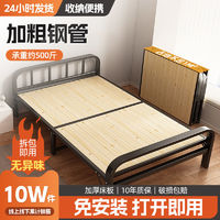 百亿补贴：魔片的故事 折叠床午休单人床实木床板1.2米简易架家用硬板床