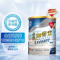 Abbott 雅培 港版金装加营素中老年营养蛋白粉 900g 成人营养奶粉呍呢嗱味(香草味)