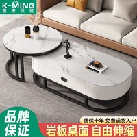 K-MING 健康民居 岩板茶几家用客厅可收缩茶几桌组合北欧轻奢小户型桌子