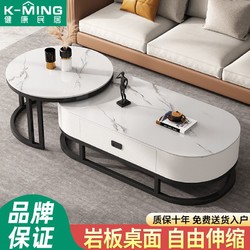 K-MING 健康民居 岩板茶几家用客厅可收缩茶几桌组合北欧轻奢小户型桌子