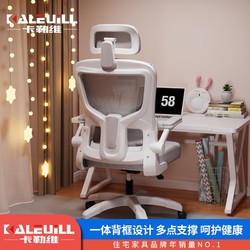 kalevill 卡勒维 电脑椅家用人体工学椅舒适旋转可升降加宽电竞椅卧室书房办公椅子