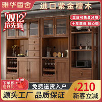 百亿补贴：雅华香舍 新中式实木餐边柜客厅简约现代橱柜一体式酒柜餐厅置物柜