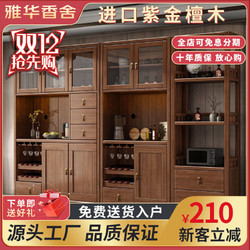 雅华香舍 新中式实木餐边柜客厅简约现代橱柜一体式酒柜餐厅置物柜