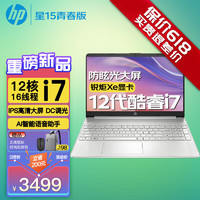 HP 惠普 星14/15 Pro旗舰轻薄便携商务办公Book