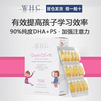 WHC 万赫希 小精灵 rTG结构儿童90% omega-3高纯度鱼油DHA维生素D磷脂酰丝氨酸 60粒