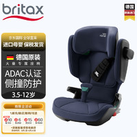 移动端：Britax 宝得适 儿童安全座椅德国进口汽车用3.5-12岁凯迪骑士isize月光蓝