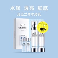 520心动礼、88VIP：AHC 小神仙水乳套装（水100ml+乳液100ml+中样30ml+30ml）