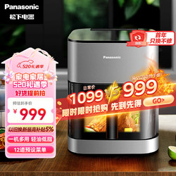 Panasonic 松下 多功能全景可视窗 家用全自动无油大容量 无需翻面 空气炸锅 NF-HC500-S