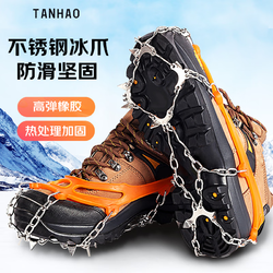 TANHAO 探浩 戶外冰爪防滑鞋套雪地攀巖裝備雪爪登山鞋釘鏈冰抓S30不銹鋼10齒