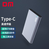 DM大迈 Type-C移动硬盘盒 2.5英寸 HD002 灰黑色 SATA3串口 笔记本台式外置壳固态机械ssd硬盘盒