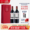 拉菲古堡 拉菲（LAFITE）传奇波尔多珍藏 南丘干红葡萄酒 法国原瓶 双支红色礼盒装