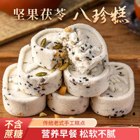 米田 田八珍糕坚果茯苓粗粮代餐轻食红糖姜枣糕早餐无加蔗糖精糕点 坚果八珍糕 22g (尝鲜价)