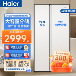 Haier 海尔 620升冰箱BCD-620WGHSSEDWV