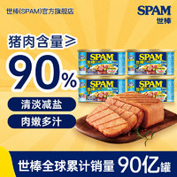 SPAM 世棒 午餐肉罐头 清淡味 198g*4罐