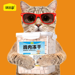 weidangjia 味当家 猫零食冻干桶500g 鸡肉粒成猫幼猫零食桶宠物猫咪零食奖励用品