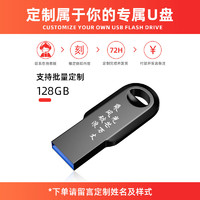 CHUJI 储技 长江u盘手机电脑存储USB3.2接口外接扩容 128G（个性定制）230M/秒