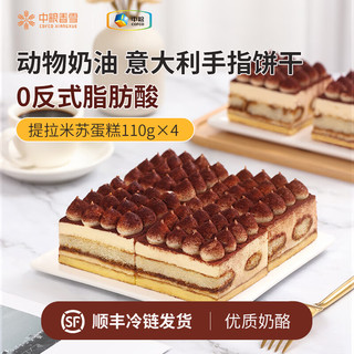XIANGXUE 中粮香雪 提拉米苏蛋糕 440g