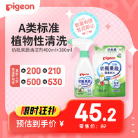 Pigeon 貝親 預售：貝親（Pigeon）奶瓶果蔬清潔劑400ml+380ml補充裝