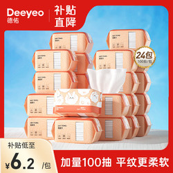 Deeyeo 德佑 嬰兒平紋棉柔巾 100抽*24包