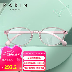 PARIM 派丽蒙 儿童防蓝光护眼近视眼镜可配有度数 53019SP1-透明香槟粉+粉色/浅紫