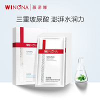 WINONA 薇诺娜 玻尿酸多效修护精华面膜 25ml