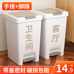恒澍 垃圾桶家用卫生间厕所大容量专用厨房客厅卧室脚踏式办公室卫生桶