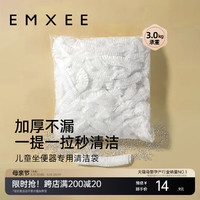 EMXEE 嫚熙 一次性清洁袋 宝宝马桶垃圾袋 100只装