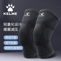 百億補貼：KELME 卡爾美 護膝蓋保暖老寒腿男女士膝關節老年防寒保護套籃球運動護具