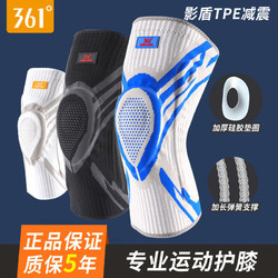361° 专业运动护膝篮球装备跑步男女半月板关节保护套膝盖保暖套装