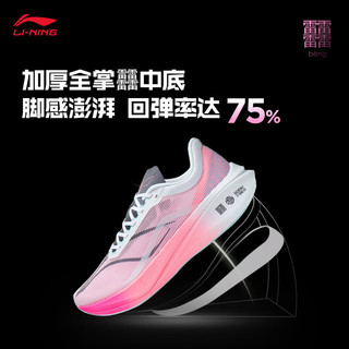 LI-NING 李宁 飞电3.0challenger|马拉松桂冠同款跑步鞋男女透气竞速碳板运动鞋 标准白/荧光桃粉(037男款)-8 40