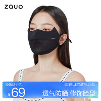 zauo 防晒口罩夏女透气护眼角防紫外线防晒面罩 黑色 均码