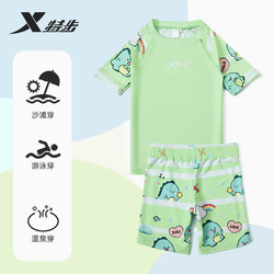 XTEP 特步 兒童游泳衣2024新款男童分體泳衣中大童防曬速干專業游泳套裝